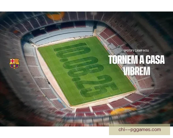 巴萨宣布将于年底重返诺坎普球场进行比赛迎接新篇章