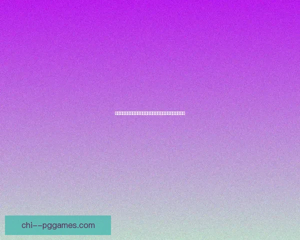 欧冠赛场上的集体协作精神与团队价值的多维呈现机制分析探讨